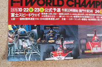 Poster Auto Texaco Marlboro F1  #1 1976 Japan