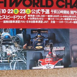 Poster Auto Texaco Marlboro F1  #1 1976 Japan